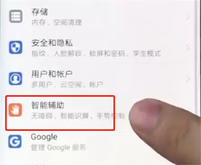 荣耀play中开启小屏模式的操作步骤