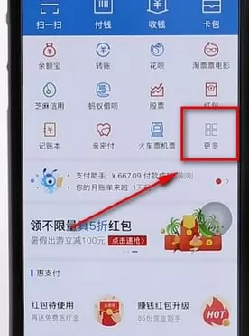 支付宝中交水电费的具体操作步骤介绍