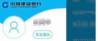 中国建设银行APP设置收款通知提醒的操作步骤