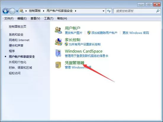 win7系统添加windows凭证的详细操作