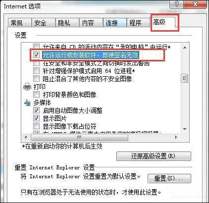 win7系统安装软件提示未知发布者的处理教程