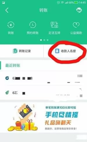 建设银行app查看卡号的详细操作