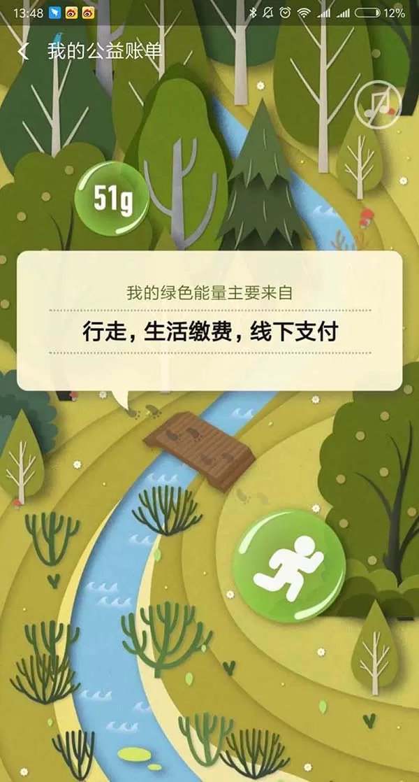 支付宝查看公益帐单的详细操作