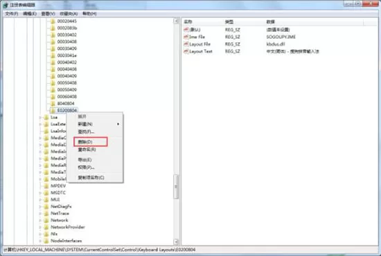 在win7系统里将输入法删掉的详细操作