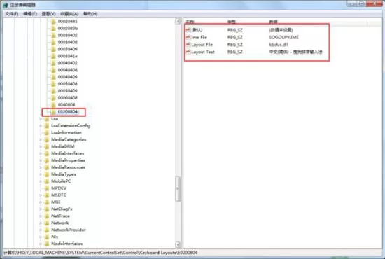 在win7系统里将输入法删掉的详细操作