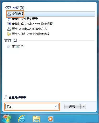 win7系统删除索引的操作过程