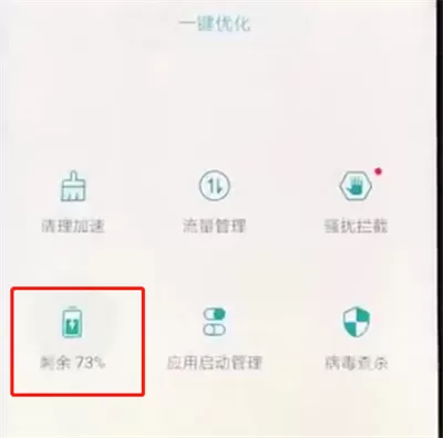 荣耀play中将省电模式打开的具体流程介绍