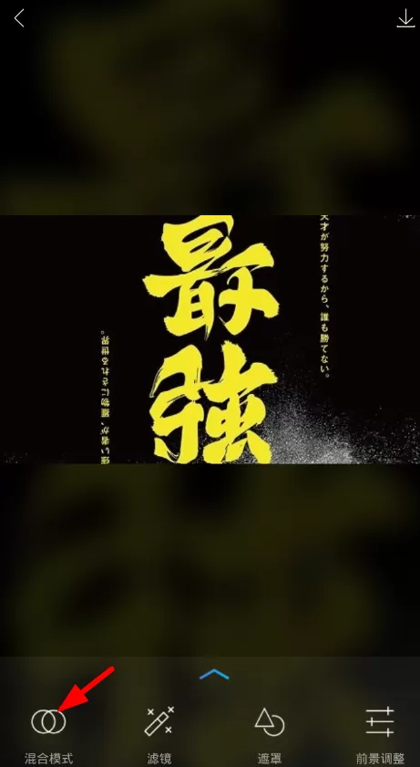 使用图片合成器叠图的具体操作流程
