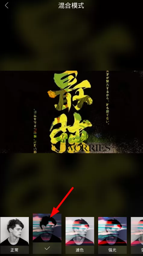使用图片合成器叠图的具体操作流程
