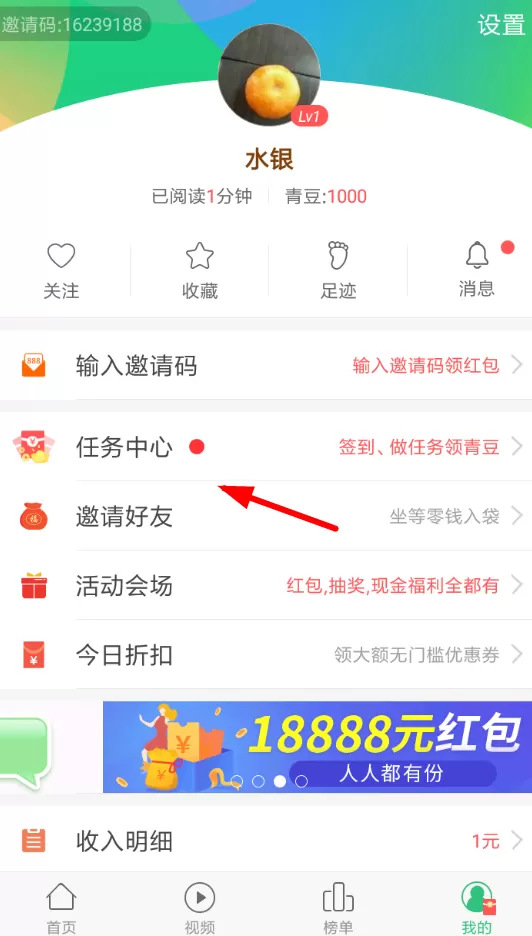中青看点中赚青豆的具体操作流程介绍