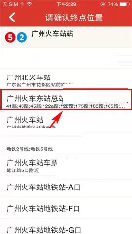 地铁通app的详细使用流程讲述