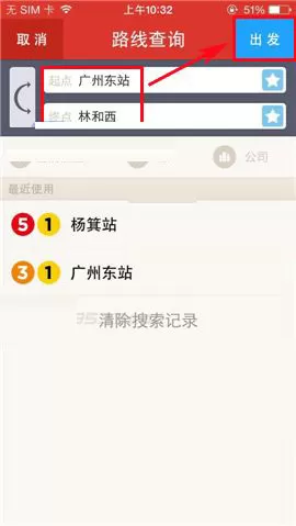 地铁通app中开启到站提醒的具体步骤