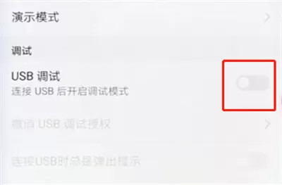 荣耀play手机中开启usb调试的具体步骤介绍