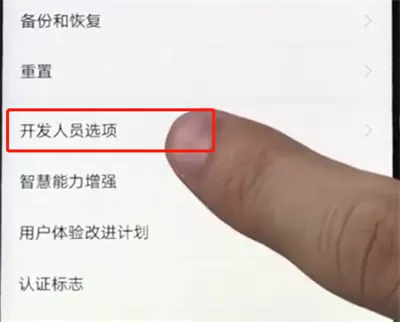 荣耀play手机中开启usb调试的具体步骤介绍