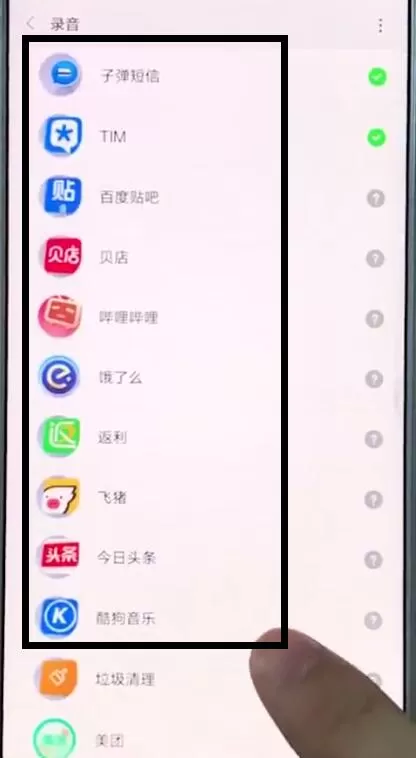 小米mix2s中开启麦克风权限的具体操作流程