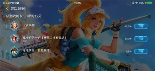 vivox23中将游戏模式开启的具体流程
