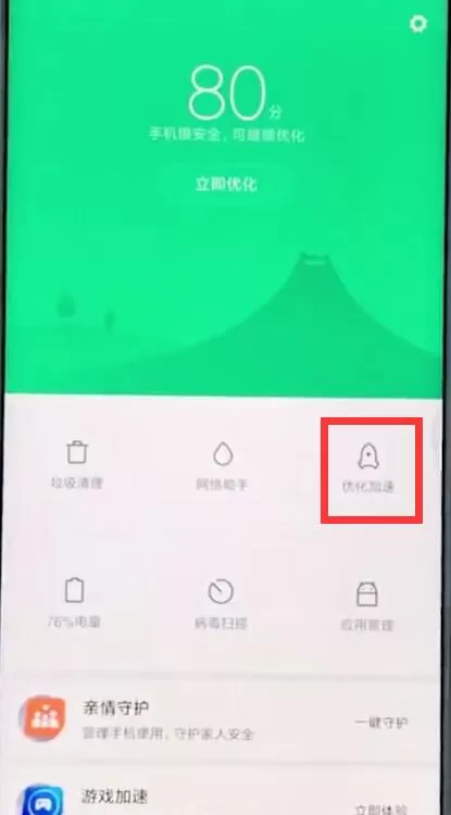 小米mix2s出现手机发烫的具体解决方法
