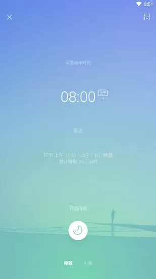 潮汐app的详细使用流程介绍