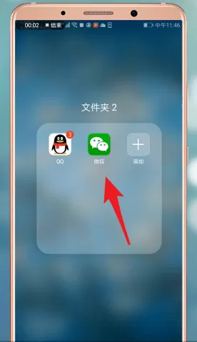 微信App中申请微信号的具体流程介绍