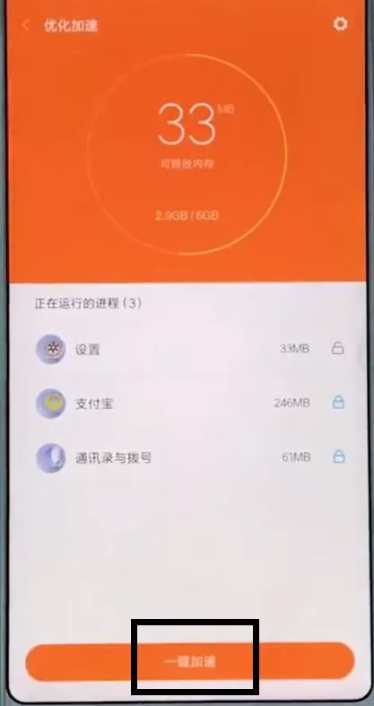 小米mix2s电量消耗太快的具体解决方法