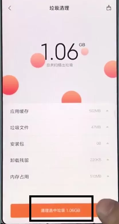 小米mix2s电量消耗太快的具体解决方法