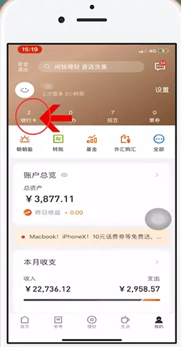 招商银行app中查询信用卡卡号的具体操作步骤介绍