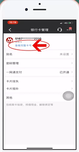 招商银行app中查询信用卡卡号的具体操作步骤介绍