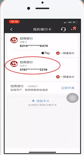 招商银行app中查询信用卡卡号的具体操作步骤介绍