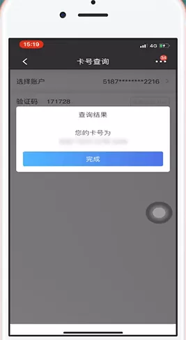 招商银行app中查询信用卡卡号的具体操作步骤介绍