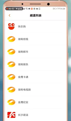 芒果TV中看电视直播的具体流程介绍