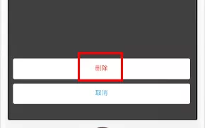 58同城中将简历删掉的具体步骤介绍