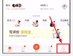 58同城中将简历删掉的具体步骤介绍