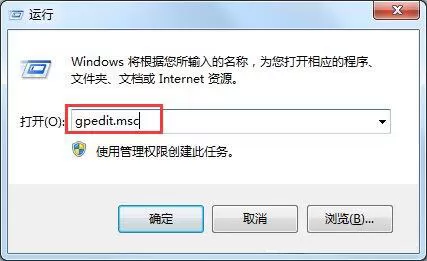 win7里将uac功能关掉的操作流程