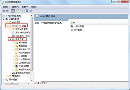 win7里将uac功能关掉的操作流程