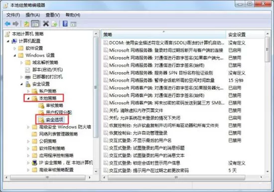 win7里将uac功能关掉的操作流程