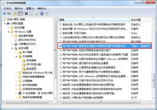 win7里将uac功能关掉的操作流程