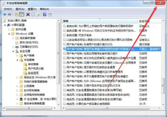 win7里将uac功能关掉的操作流程