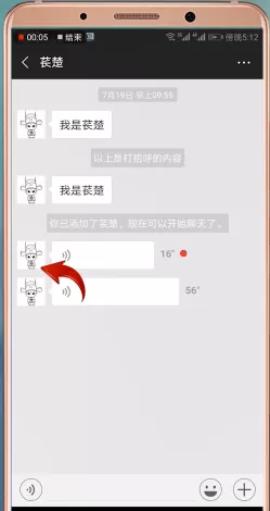 微信中拉黑好友的具体操作步骤