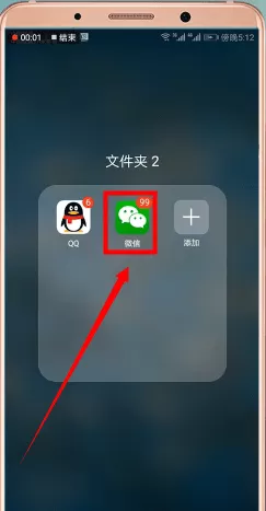 微信中拉黑好友的具体操作步骤