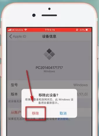 iPhone手机删除设备的具体操作流程讲述