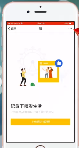手机QQ中相册设置权限的具体操作步骤介绍