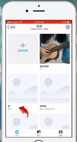 手机QQ中相册设置权限的具体操作步骤介绍
