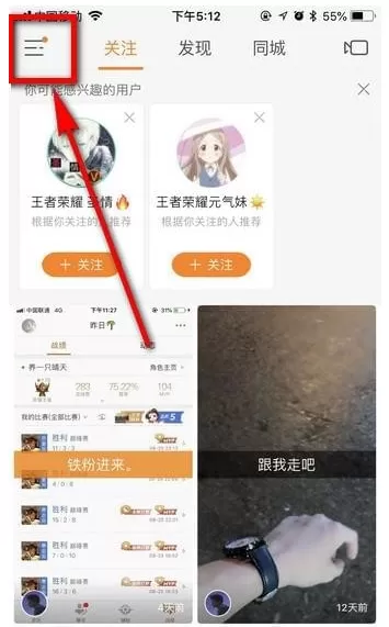 在快手里将收到的礼物进行提现的图文操作