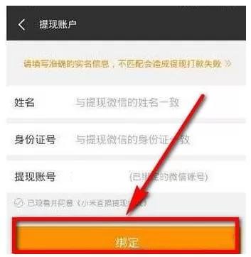 在快手里将收到的礼物进行提现的图文操作