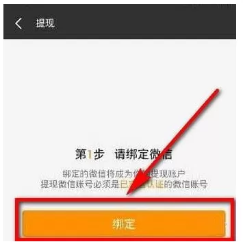 在快手里将收到的礼物进行提现的图文操作