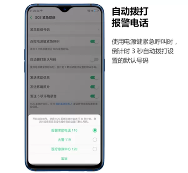oppor17中使用紧急联络的具体步骤介绍