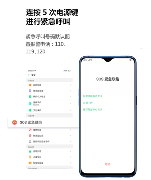 oppor17中使用紧急联络的具体步骤介绍