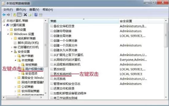 win7电脑时间改不了的详细处理操作