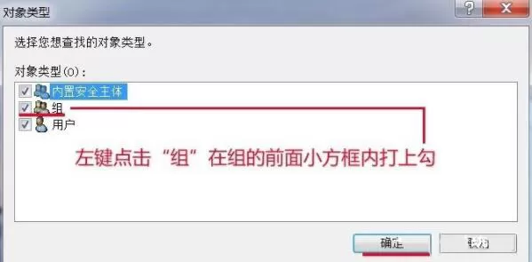 win7电脑时间改不了的详细处理操作