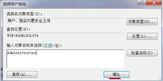 win7电脑时间改不了的详细处理操作